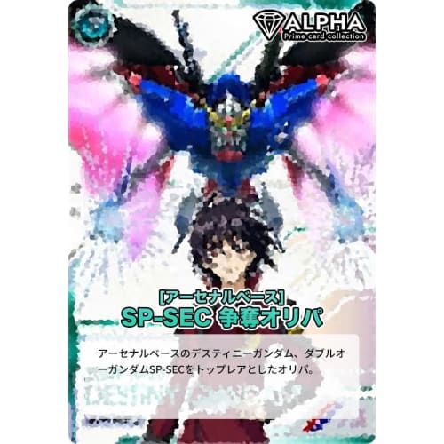 Arsenal Base [SECRET Contest] 200 Units Total ALPHA's 10 Consecutive OriPa Lot 2