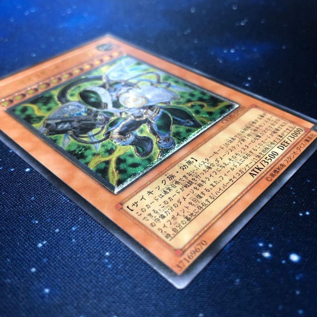 Yu-Gi-Oh! Hyper Psycho Ultimate Rare Relief Card Gunner / Buster (1 card) CRMS-JP020