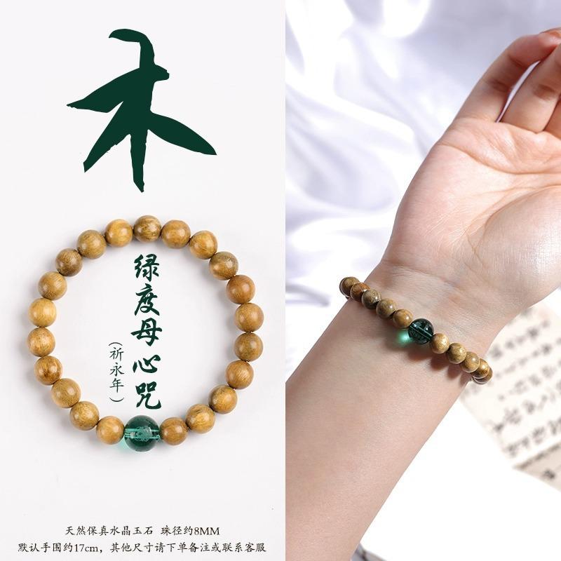 Natural crystal bracelet, gold, wood, water, fire, earth bracelet, Hetian jade bracelet Wood | Green sandalwood8M