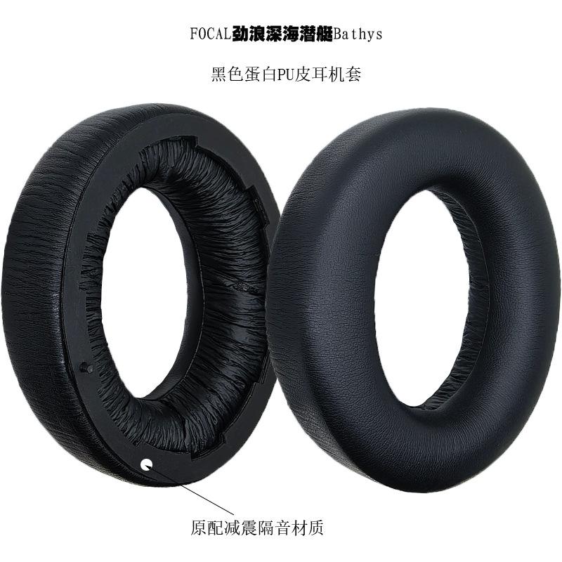 YAYINCC Replacement Mesh/Protein skin Ear pads+Zipper headband cover Combo For FOCAL Bathys earphones repair parts