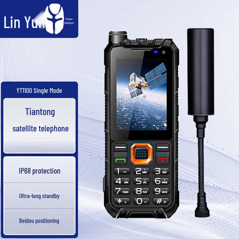 Linyun YT1100 Satellite Phone (CN Version)