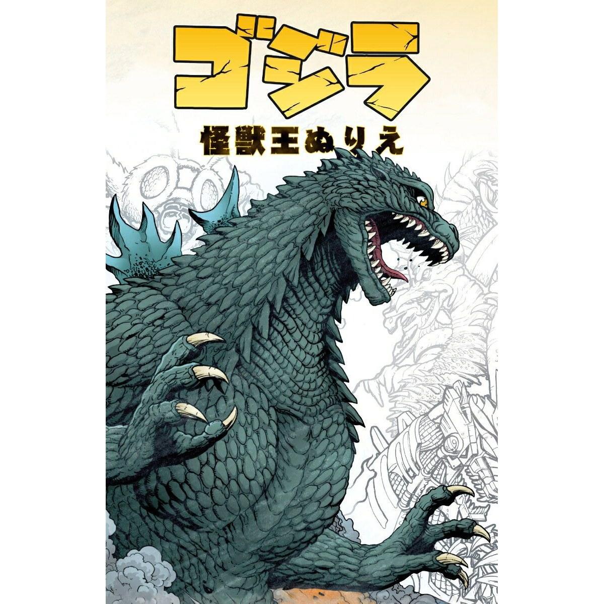 Раскраска «Годзилла: Король Монстров» (Книга по искусству) Мэтт Фрэнк другие