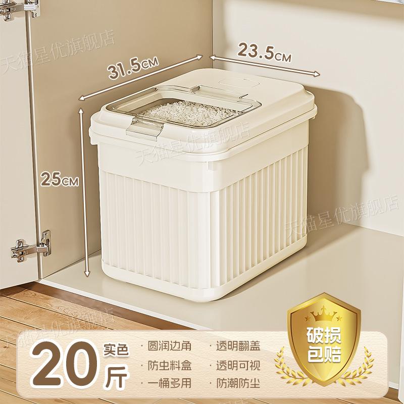 Rice bucket sealed household insect-proof moisture-proof safety grade new rice tank rice box rice flour storage container