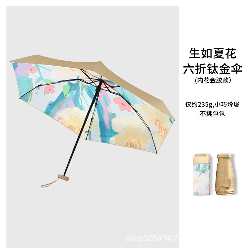 Card umbrella Titanium vinyl sunscreen parasol Small female sun umbrella Mini high-value oil painting pocket six-fold umbrella