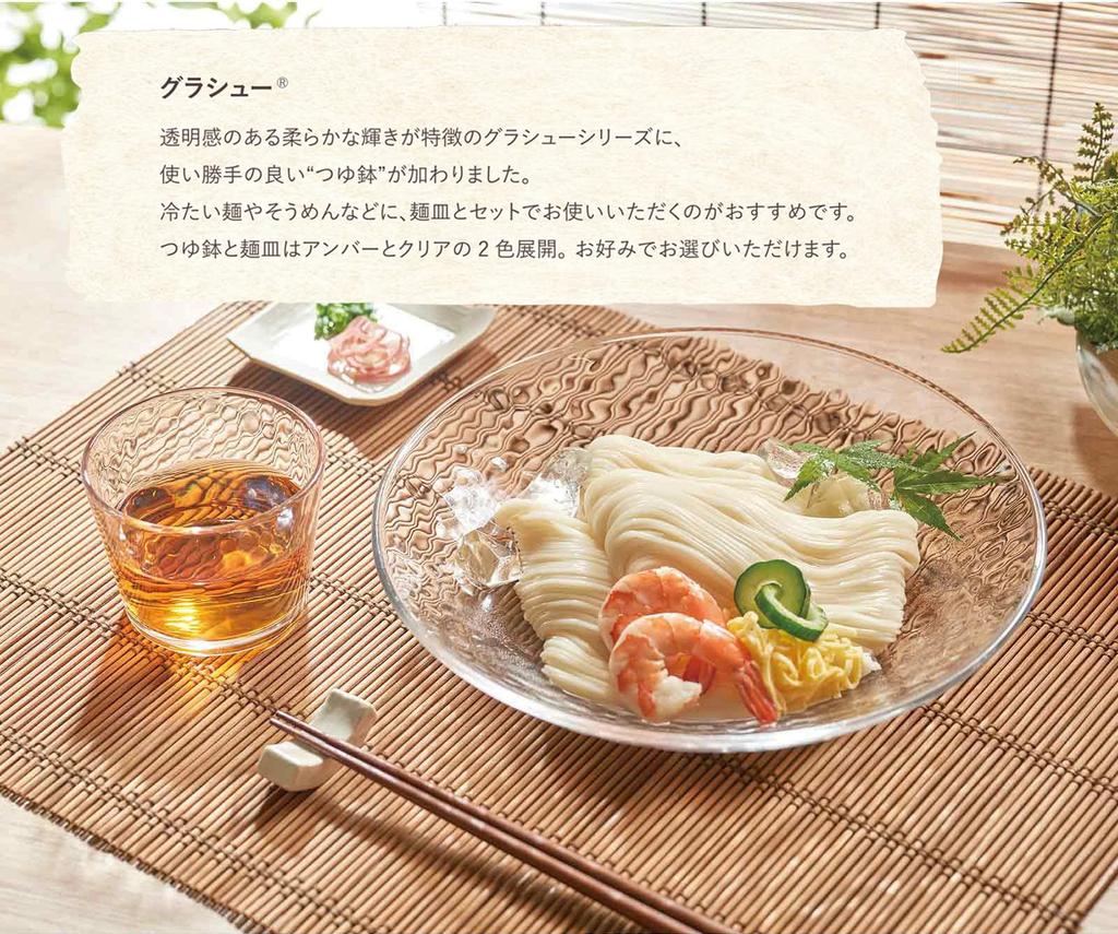Toyo Sasaki Glass and Soup Bowl Set of Made In Dishwasher Soba Choko Noodle Small Deep Glass Plates, Glacée 3, Japan, Safe, (Soba Cup), Plate, Bowl,