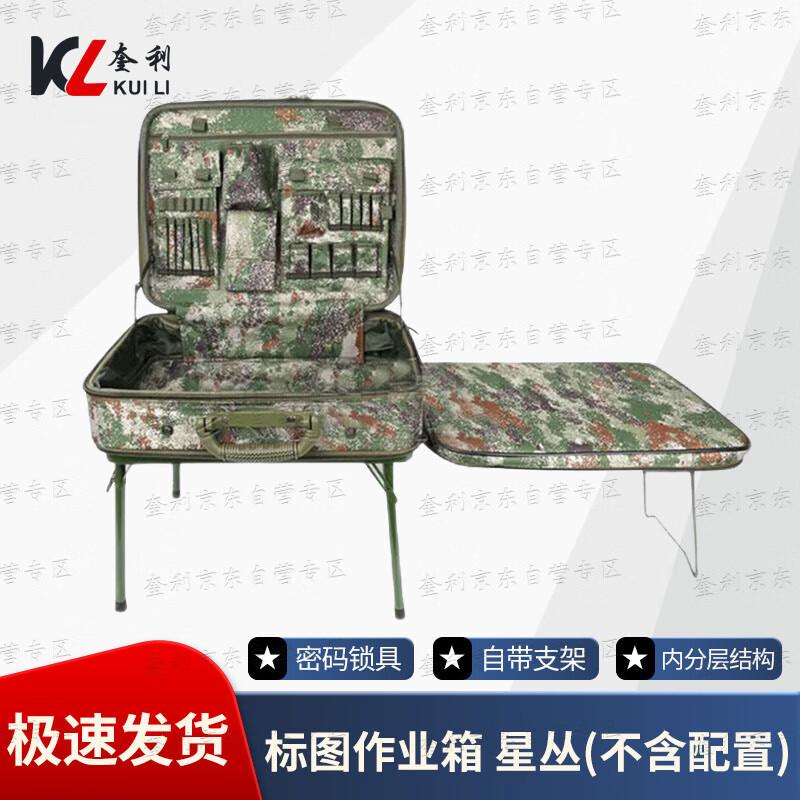Kuili Portable Field Mapping Storage Box with Stand