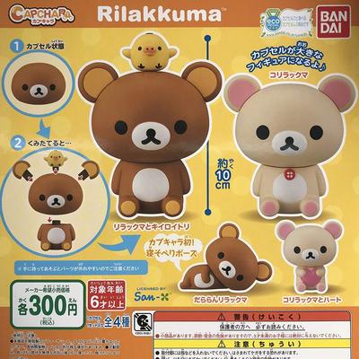 Rilakkuma Capchara Rilakkuma 4'lü set [Tam türler]
