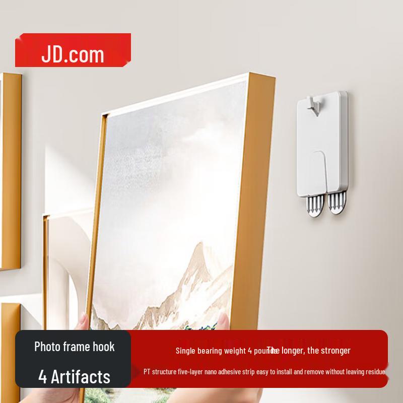 Jingdong Traceless Picture Hanging Hooks