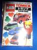 Tomica Playing Cards