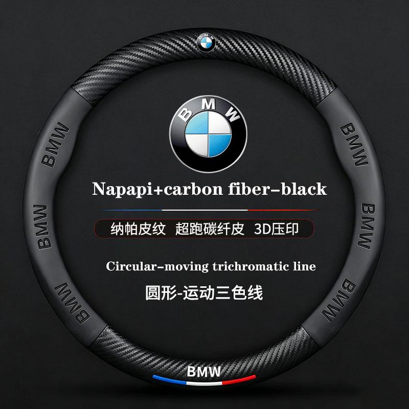 RPGN6 Carbon Fiber Leather Steering Wheel Cover Breathable Non-slip For BMW M X5 E70 E91 F11 F30 F31 F10 X3 F25 E30 E46 Accessories