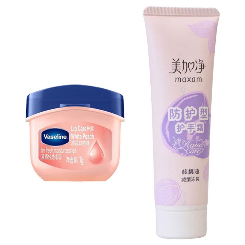 Vaseline Lip Balm & Meijianjing Hand Cream Set