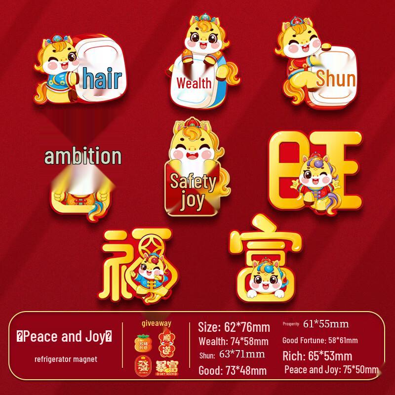 Chinese New Year Magnetic Refrigerator and Door Decal Set