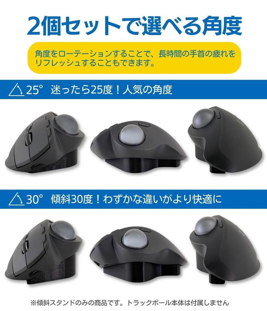 Trackball stand for MicroBase MX ERGO, simple type, fixed angle