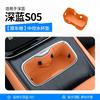 For Changan Deepal S05 Car Central Control Wireless Charging Silicone Pad Central Storage Dustproof Mat Organizer Acccessories