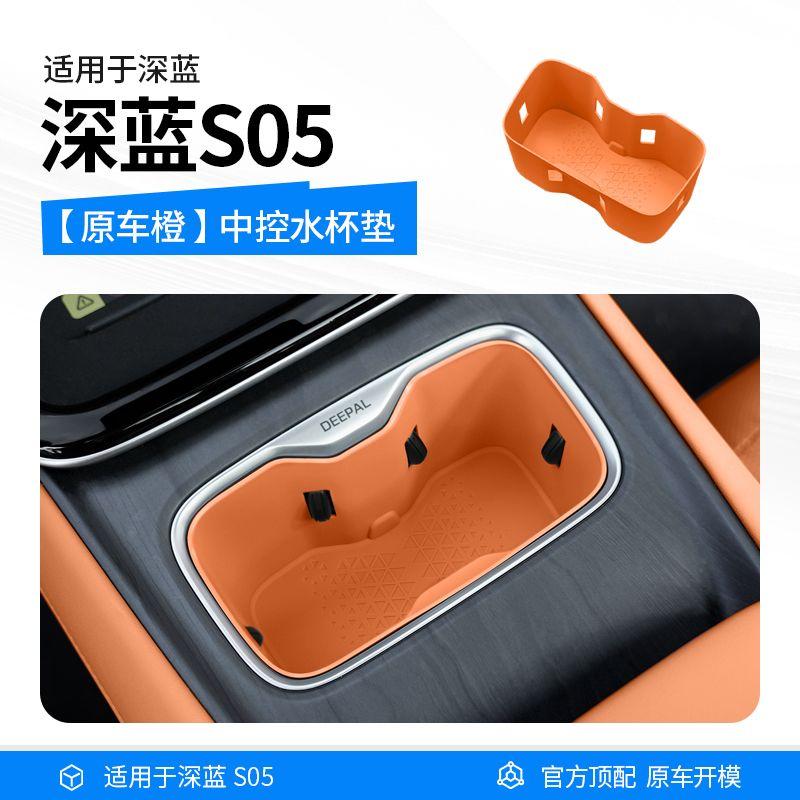 For Changan Deepal S05 Car Central Control Wireless Charging Silicone Pad Central Storage Dustproof Mat Organizer Acccessories
