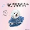 Prairie Dog Pet Bath Wearable Dog Bath Towel Designed with Water Quick Towel, Trimmers, Absorbent, Drying, Blue, S, DGKS-002