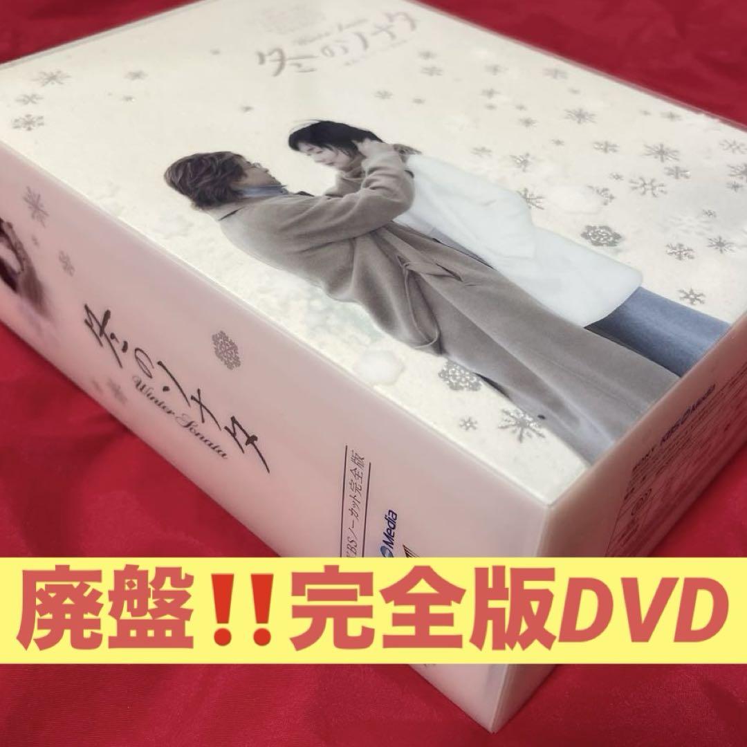 

[USED] All 14 discs KBS Uncut Complete Edition Winter Sonata DVD-BOX with first release bonus disc