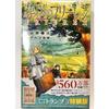 (Nessun inglese) Frieren: Oltre la fine del viaggio Vol.7 Edizione Speciale con Mazzo di Carte di Tutti i Personaggi manga fumetto