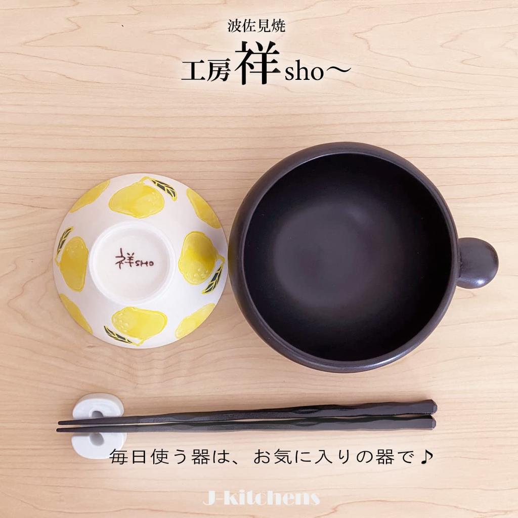 Kobo Sho Set of 3 Rice Fresh Hasami Made In Japan J-kitchens ~ Bowls, Lemon, Art, Ware,