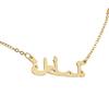 1Pcs Arabic Pendant Fine Craftsmanship Arabic Character Necklace Reliable Comfortable Chain Stylish Moslem Jewelry Cultural Gift