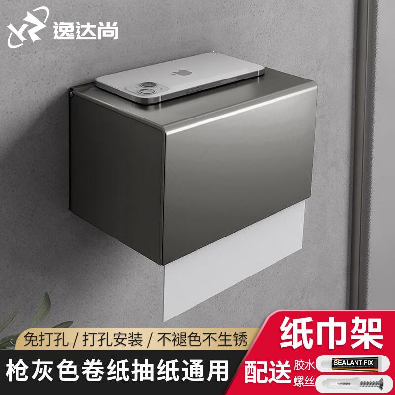 Yidashang Space Aluminum Punch-Free Bathroom Organizer Series