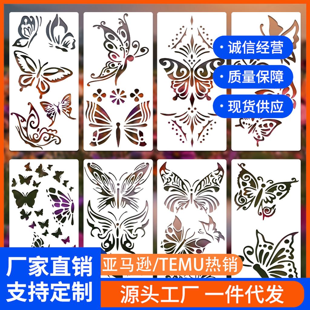 8 Sheets/set, Children's Drawing Templates, Butterfly Templates, DIY Hand Drawing Assistance, Wall Wooden Surface Painting Tools, Furniture Decoration