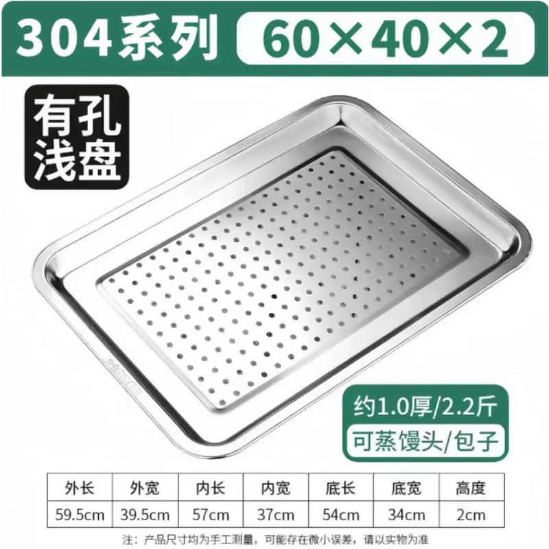 SIEZYOL Extra Thick 304 Stainless Steel Perforated Rectangular Tray