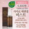 [Zero Margin] Saccharo Essential Mist 60ml