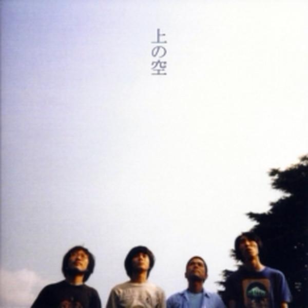 

CD - Sky above CAFE0036 Cafe Au Label 2001 Japan Rock Used