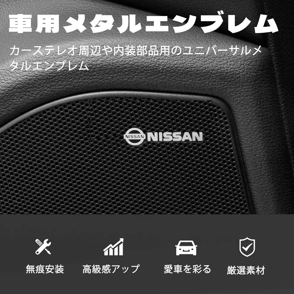 Meltryllis Fit Nissan Car Horn Metallic Logo Stickers, Set of 5, Metal Decorative Stickers,