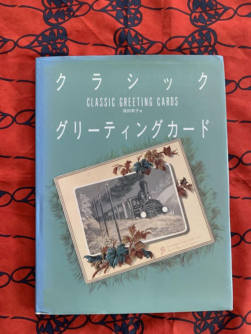 

[USED] Classic Greeting Card Setsuko Fukuda