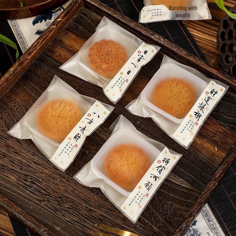 Changshen Mooncake & Egg Yolk Crisp Packaging Bags 50g capacity, 9.5x9.5+3cm