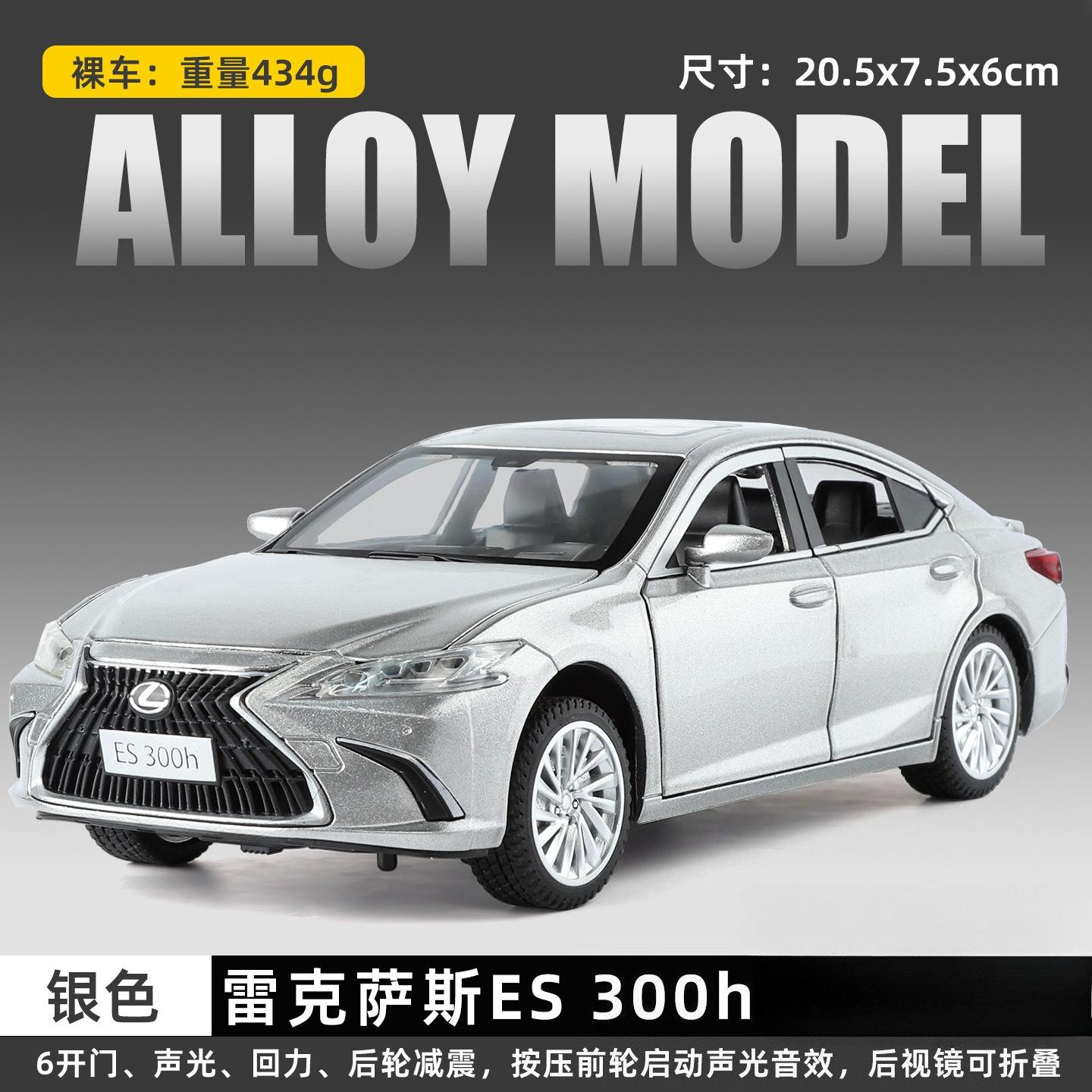 

1: 24 Lexus ES300H литий автомодель зі звуком і світлом, головоломка, подарунок на день народження для батьків і дітей, колекційна іграшка, прикраса