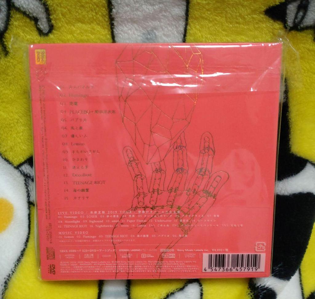 [USED] Kenshi Yonezu STRAY SHEEP Art Book Edition
