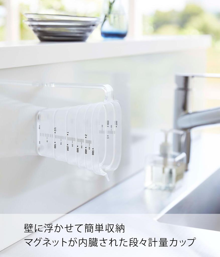 Yamazaki Jitsugyo Magnetic Tiered Measuring Cup 500mL White Approx. W15 X D8.6 X H11.8cm Tower Easy To See Memory from Above Measurement Cup 6921