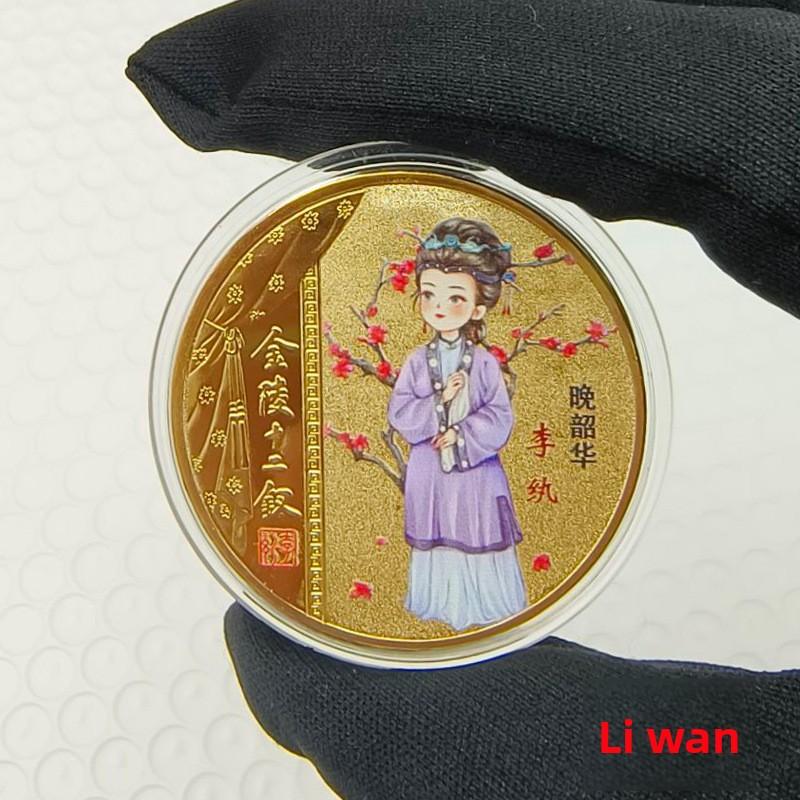 

Jinling Twelve Hairpins Commemorative Medal, Dream of the Red Chamber, Classical Literature, Jia Baoyu, Lin Daiyu, Wang Xifeng, Xue Baochai 40*1.5mm