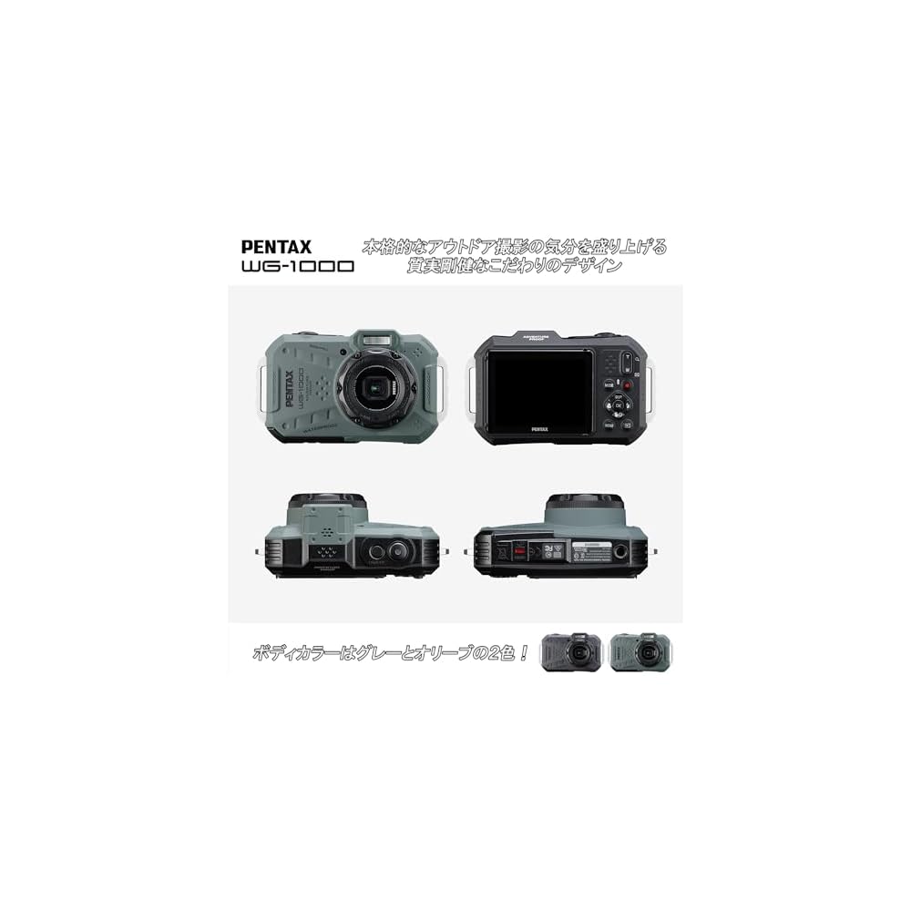 Pentax WG-1000 Olive - Professional Waterproof Digital Camera, 15m Waterproof (1 hour continuous use), 2m Shockproof, Dustproof (2162)