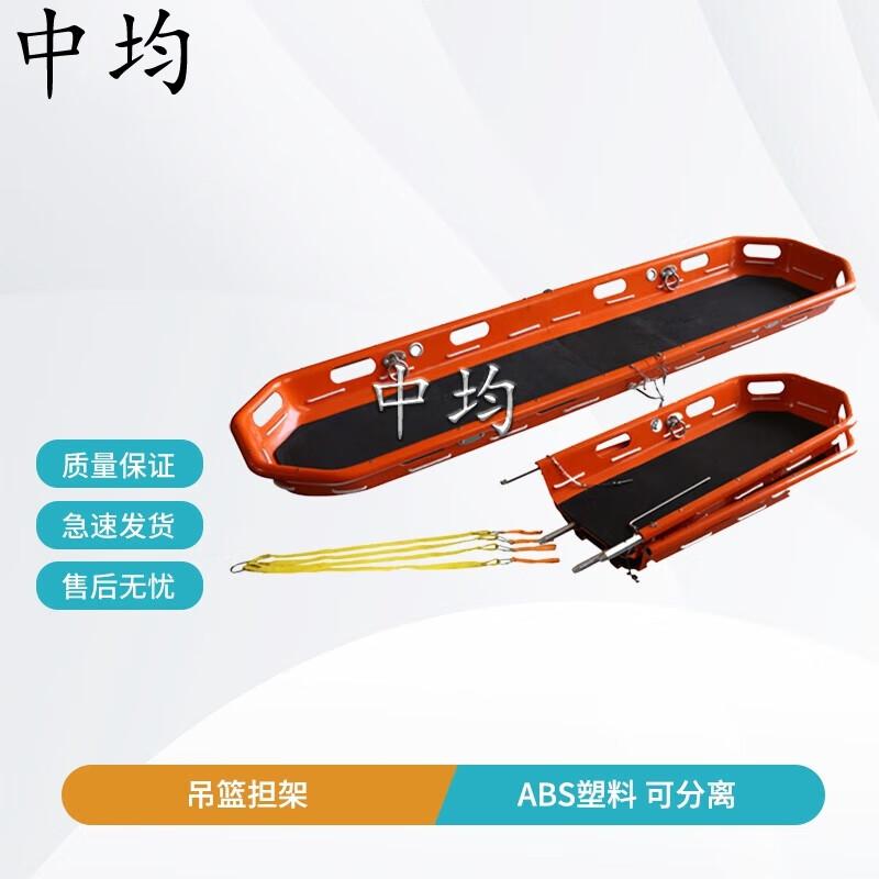 Multi-Purpose ABS Plastic Rescue Basket Stretcher