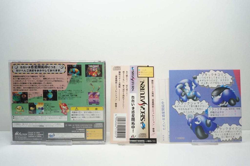 Atualmente explorando o planeta!