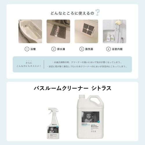 ecostore Bathroom & Shower Cleaner [citrus] 500ml Bath Detergent Bath Detergent Plant-derived Skin-friendly