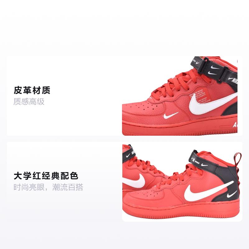 Nike Air Force 1 Mid Utility Rosso Universitario GS AV3803-600