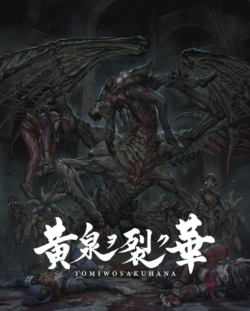 

Yomiwo Sakuhana ВЫБОР ОПЫТА PS4 -