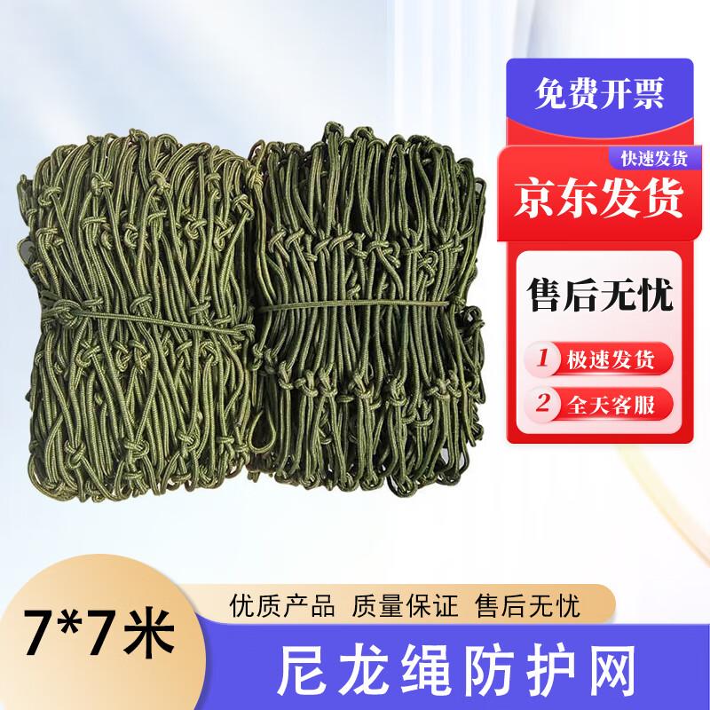 Jihua Starlight Military Green Nylon Truck Cargo Protection Net