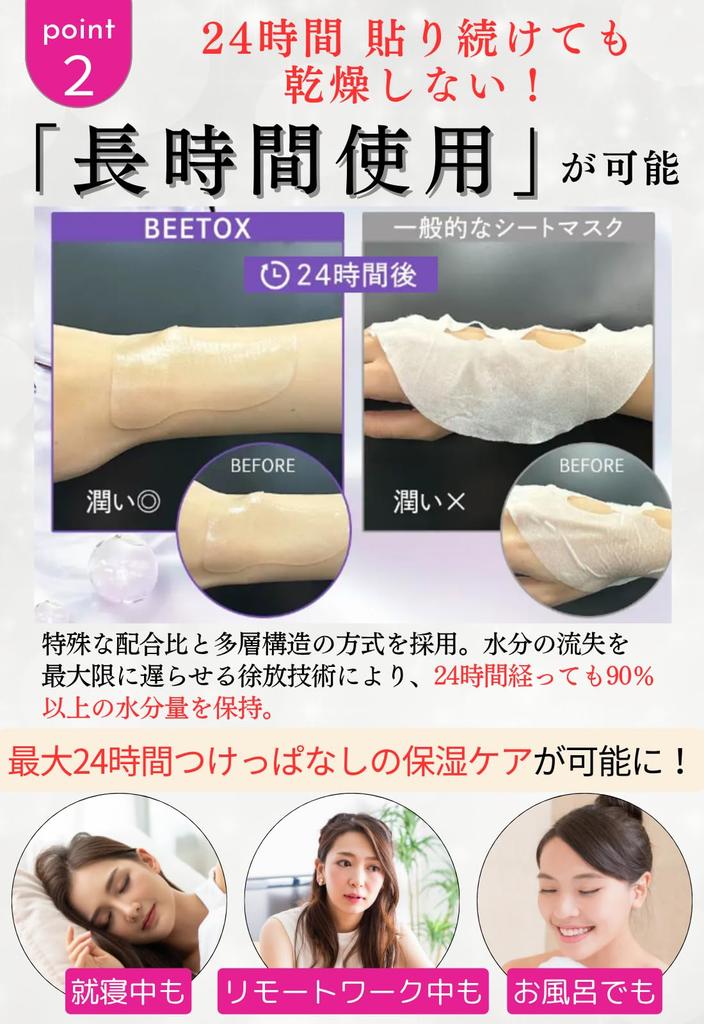 BEETOX Matrix Gel Patch the Mouth and Face Mouth Mouth Pack Hyaluronic Boxes (for Cheeks) Pack, Pack, Sheet, Acid, Niacinamide, Fragrance-Free (2 (10