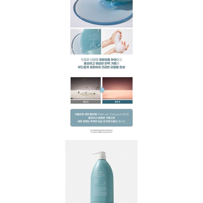 DR. Bio - Meersalz Entspannendes Shampoo
