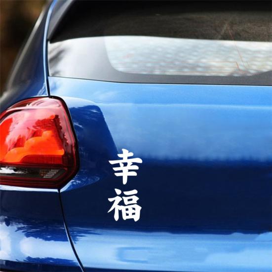 Kanji Happiness Car Truck Body Window Decals Reflective Sticker Decoration