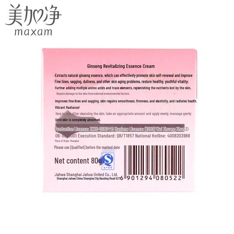 MAXAM Rejuvenating Essence & Pearl Nourishing Cream Duo