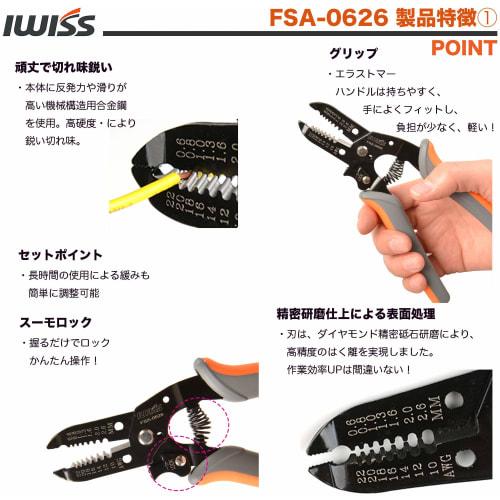 IWISS SN Series Interchangeable Die Multi-Crimping Tool Set for Open Barrel, Bare Terminals, Insulated Terminals, and Ferrule Terminals (KIT-SN-2549-P
