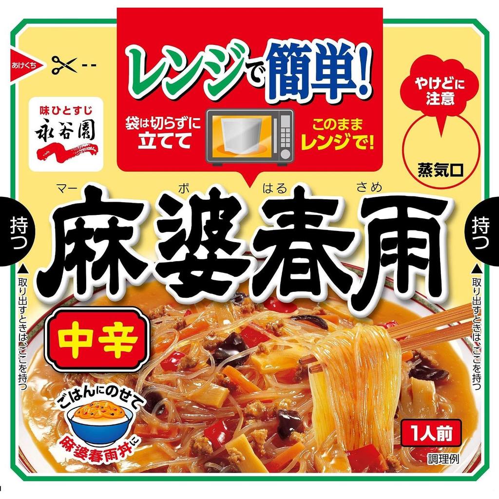 Nagatanien Easy Microwave Mapo Harusame Medium Spicy 10 Bags