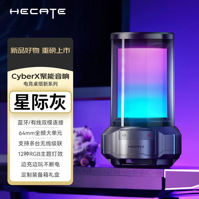 Edifier CyberX Gaming Desktop Speakers (CN version)
